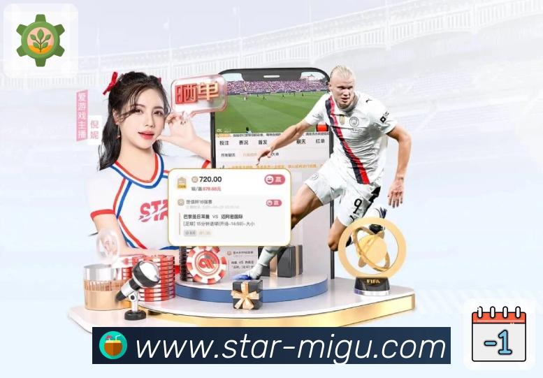 <strong>咪咕体育直播</strong>平台优势与服务能力